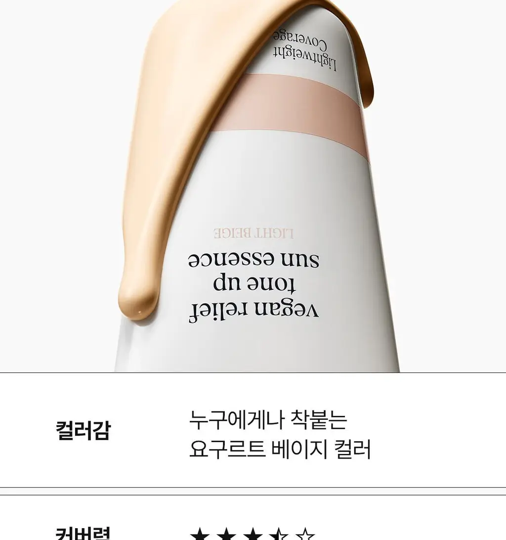 [24시간 톤보정/예쁜속광] 아떼 비건 릴리프 톤업 선 에센스 50ml 기획 4종(베이지/핑크) 상세페이지 10